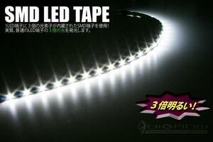 LEDテープ 3素子内蔵SMD 防水 黒ベース白 30cm（送料無料）