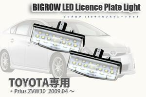 LEDライセンス プレート ライト （トヨタ TOYOTA）（送料無料）