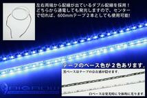 側面発光LEDテープ高輝度＆高密度 1200mm 白ベース青LED_画像3