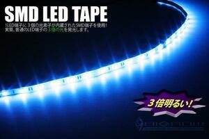 LEDテープ 高輝度3素子内蔵SMD 防水 白B青 30cm×2本