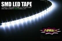 LEDテープ 高輝度3素子内蔵SMD 防水 白B白 30cm×2本_画像1