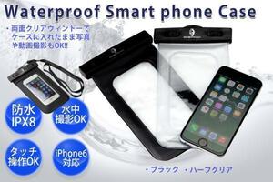 スマホ防水ケース（IPX8）クリア ネックストラップ iPhone12 12mini