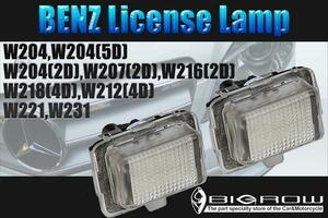 LEDライセンスランプ ベンツ用 後期用W204・W207・W216・W218 送料無料