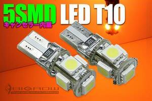 LED T10 5SMD LED Wedge lamp orange 2 piece canceller built-in imported car free shipping 