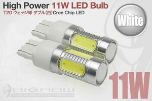 LED T20 11W LED BULB 白（2球セット）ダブル球 送料無料
