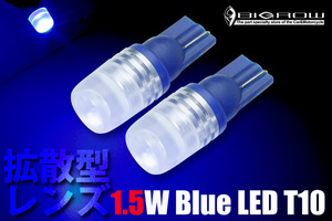 X-TRAIL T30・T31・T32 T10 1.5W LED 青 ナンバー灯（送料無料）