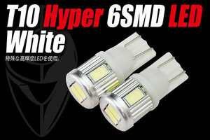 LED T10 Hyper 6SMD　アルト エスクード クロスビーSX4 キャリー （送料無料）