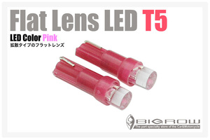 LED T5 （ピンク） クラウン ウエッジ球 超拡散 Flatレンズ（送料無料）