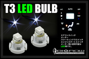 LED T3 (ホワイト）白トヨタ 86 メーター球（送料無料）