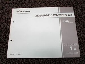 ズーマー DX パーツカタログ 1版 AF58 Q547！ホンダ デラックス ZOOMER