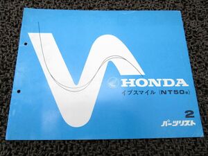 イブスマイル パーツリスト 2版 AF06 ○O613！ホンダ