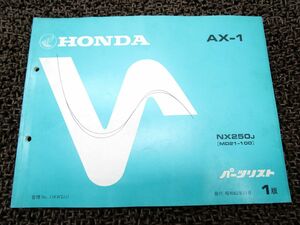 AX-1 パーツリスト 1版 MD21 ○N90！ホンダ