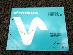  Forza S parts list 2 version MF06 0R2! Honda 