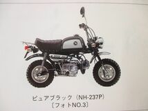 【 即決 】 ゴリラ パーツリスト 3版 Z50J AB27 ○M11！ホンダ W X Y_画像3