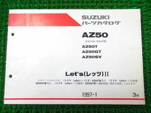 【 即決 】 レッツ? G S L パーツカタログ 3版 ○K518 CA1KA B！スズキ AZ50 T GT SV