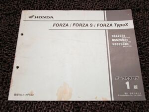 フォルツァ S タイプX パーツカタログ 1版 MF06 ○N594！ホンダ