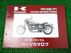 【 即決 】 バルカン1500 パーツカタログ ○I208 ミーンストリーク VNT50P！カワサキ P1