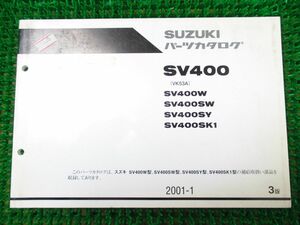 【 即決 】 SV400 パーツカタログ 3版 VK53A ○K891！スズキ S W Y K1