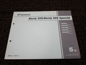 ベンリィ50S SP パーツカタログ 5版 CD50 ○N892！ホンダ スペシャル
