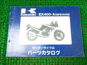 【 即決 】 GPZ400S パーツカタログ EX400A ○I180！カワサキ