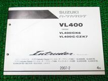 【 即決 】 イントルーダー クラシック パーツカタログ 4版 ○K69 VK54A！スズキ VL400 K6 7 C Z_画像1