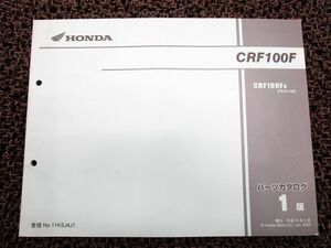 CRF100F パーツカタログ 1版 HE03 ○O267！ホンダ