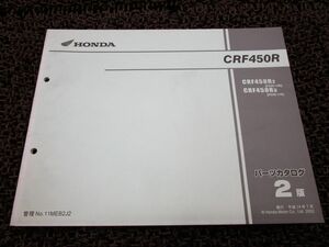 CRF450R パーツカタログ 2版 PE05 ○N926！ホンダ