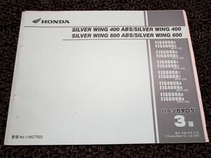 シルバーウイング400 600 パーツカタログ 3版 NF01 PF01○N634！ホンダ