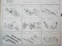 シャドウ750　パーツリスト NV750C2 RC44 1版 ○A126_画像3