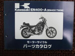 EN400ツイン パーツカタログ EN400A ○D630！カワサキ