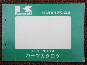 KMX125 パーツカタログ MX125A ○D223 &amp;#039;89　カワサキ