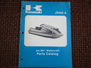 ジェットスキー JS440-A パーツカタログ ○D49 外国語&amp;amp;#039;84〜&amp;amp;#039;85 カワサキ