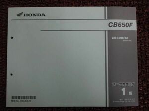 CB650F パーツカタログ 1版 RC83 ○E8！ホンダ