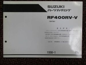 RF400 GK78A パーツカタログ 補足版 初版 ○D767 !スズキ