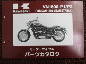 バルカン1500 パーツカタログ VNT50P ○D637！カワサキ