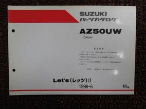 レッツ? パーツカタログ 補足版 初版 CA1KA ○D463！スズキ