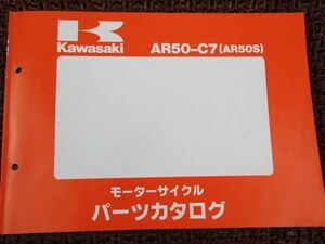 AR50 パーツカタログ AR050A ○D275 &amp;#039;89 カワサキ 整備 メンテナンスに