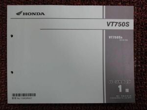 VT750S パーツカタログ １版 RC58 ○D432！ホンダ