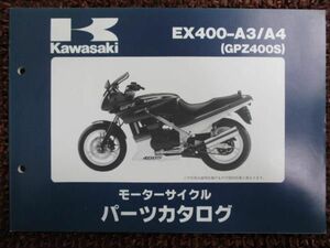 GPZ400S パーツカタログ EX400A ○D691！カワサキ