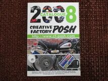 POSH カタログ 2008年 ○D848！ ポッシュ_画像1