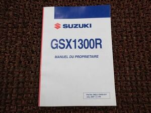 GSX1300R 取扱説明書 外国語 FR版 ○D292