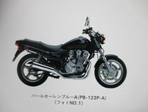 ナイトホーク750 パーツリスト 1版 RC39 ○M331！NAS ホンダ_画像3