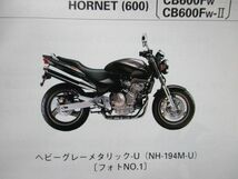 ホーネット600 S パーツリスト 3版 PC34 ○M163！ホンダ_画像3