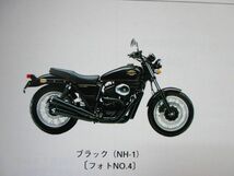 VRX ロードスター パーツリスト 3版 NC33 ○M788！ホンダ_画像3