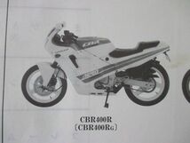 CBR400R LTD RR パーツリスト 5版 NC23 ○M312！ホンダ_画像3