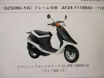 タクト S スタンドアップ パーツリスト 6版 AF24 30 31 ○M299！ホンダ_画像3