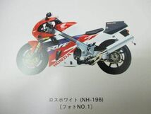 RVF パーツリスト 1版 RC45 ○H442！ホンダ RVF700R_画像3