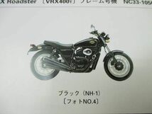 VRX ロードスター パーツリスト 3版 NC33 ○H334！ホンダ_画像3