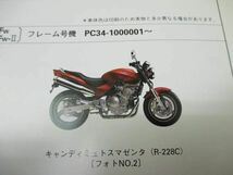 ホーネット600 パーツリスト 2版 PC34 ○H254！ホンダ_画像3