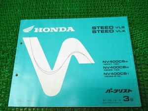 スティード VLS VLX パーツリスト 3版 NC37 26 ○H229！ホンダ